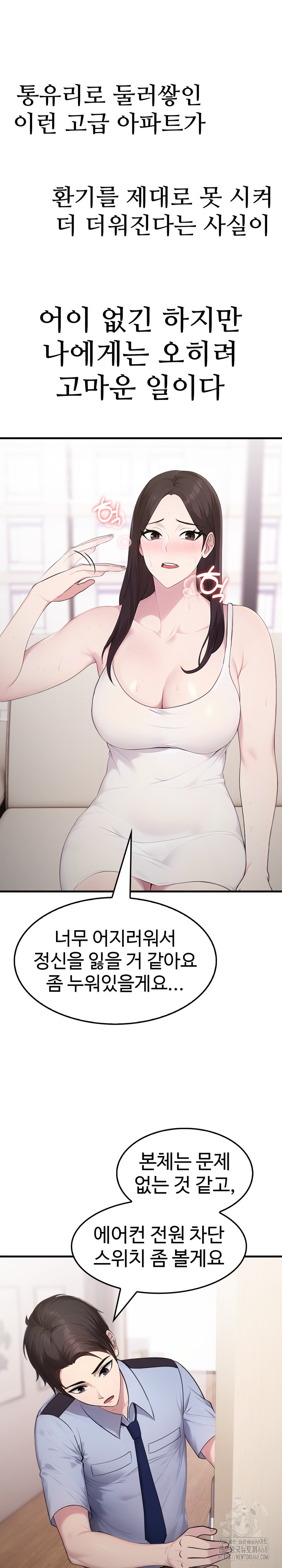 Married Woman Hunter Raw Chapter 2 image 8