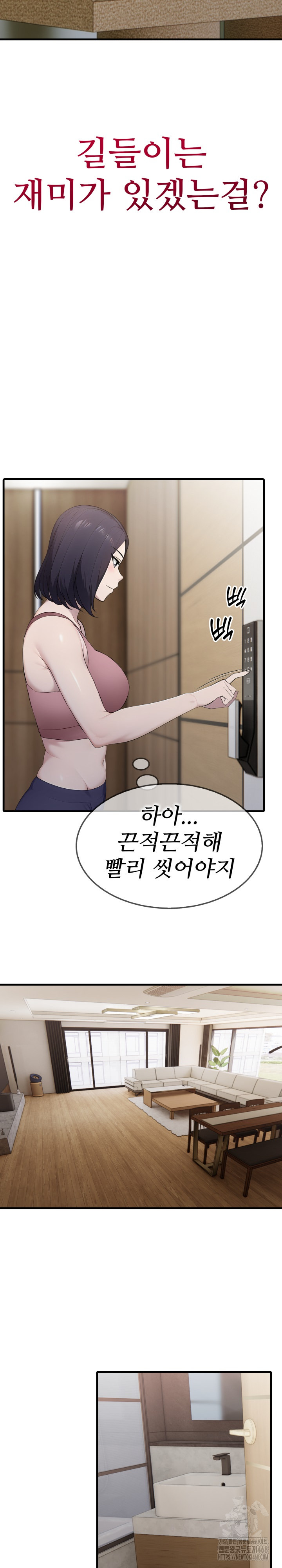 Married Woman Hunter Raw Chapter 3 image 9
