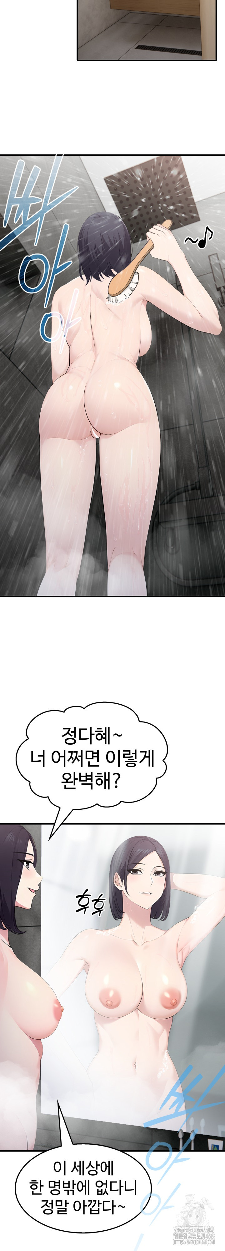 Married Woman Hunter Raw Chapter 3 image 10