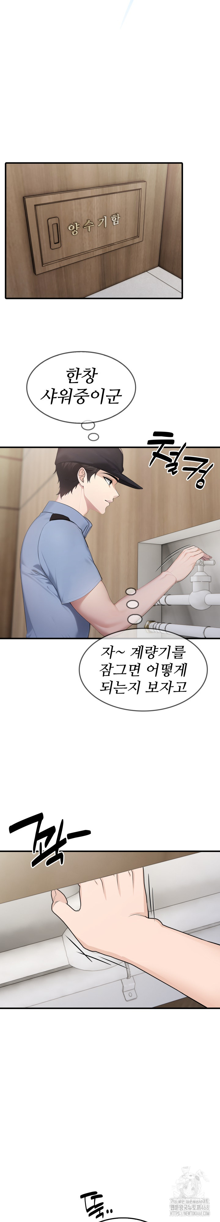 Married Woman Hunter Raw Chapter 3 image 11