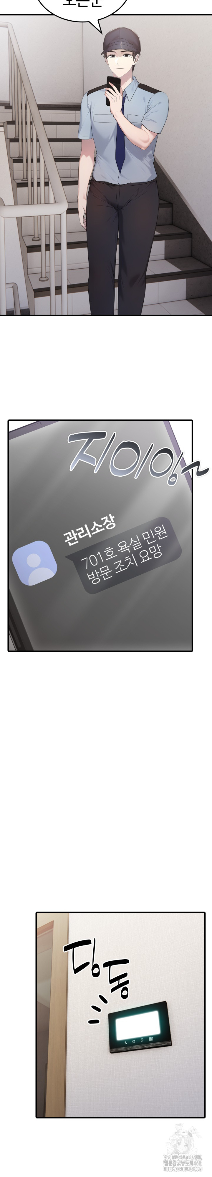 Married Woman Hunter Raw Chapter 3 image 13