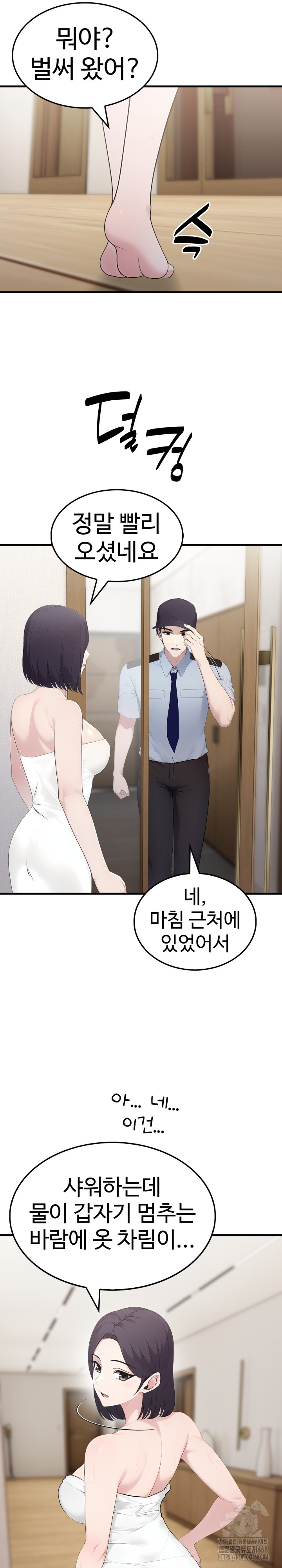 Married Woman Hunter Raw Chapter 3 image 14