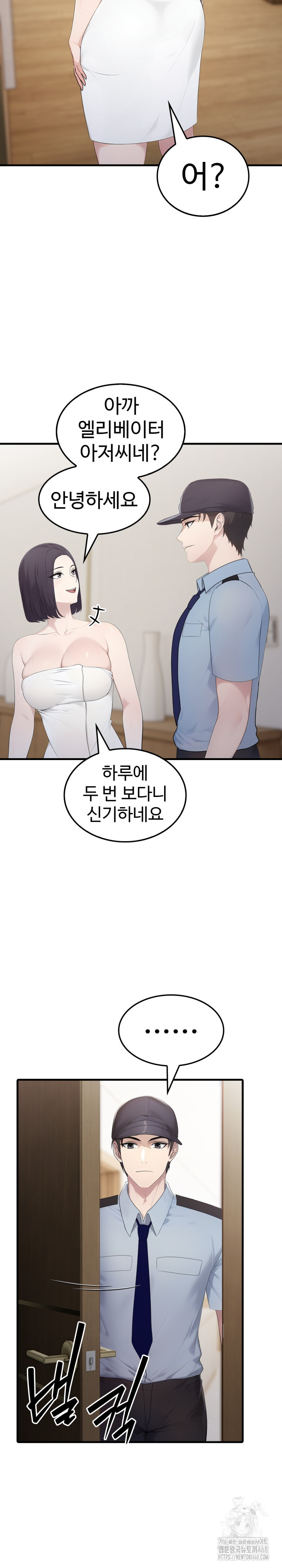 Married Woman Hunter Raw Chapter 3 image 15