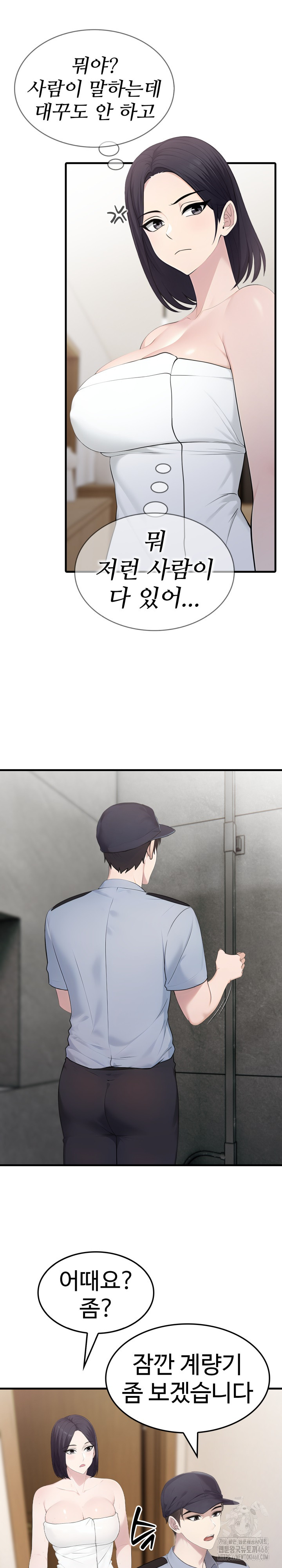 Married Woman Hunter Raw Chapter 3 image 16