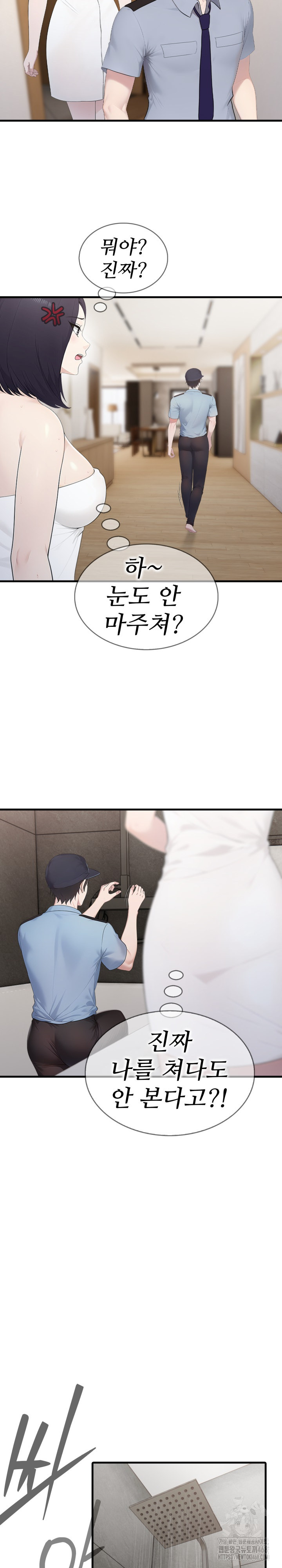 Married Woman Hunter Raw Chapter 3 image 17