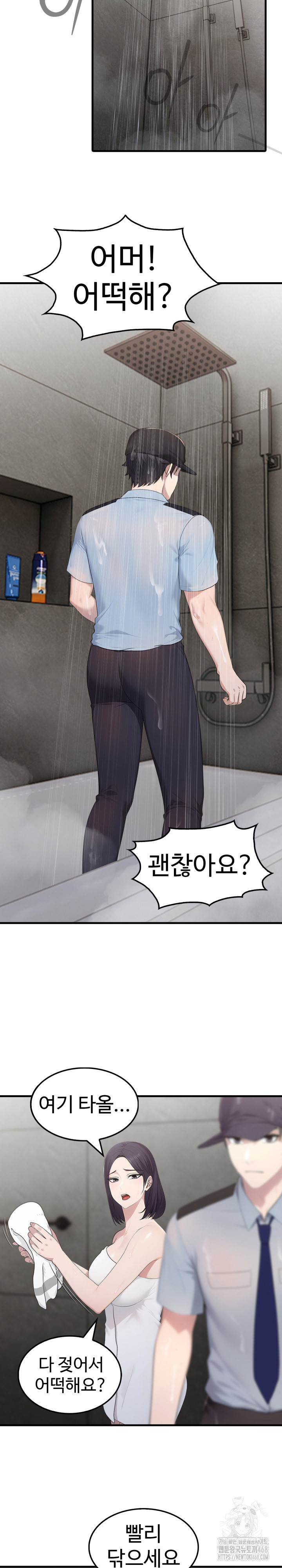 Married Woman Hunter Raw Chapter 3 image 18
