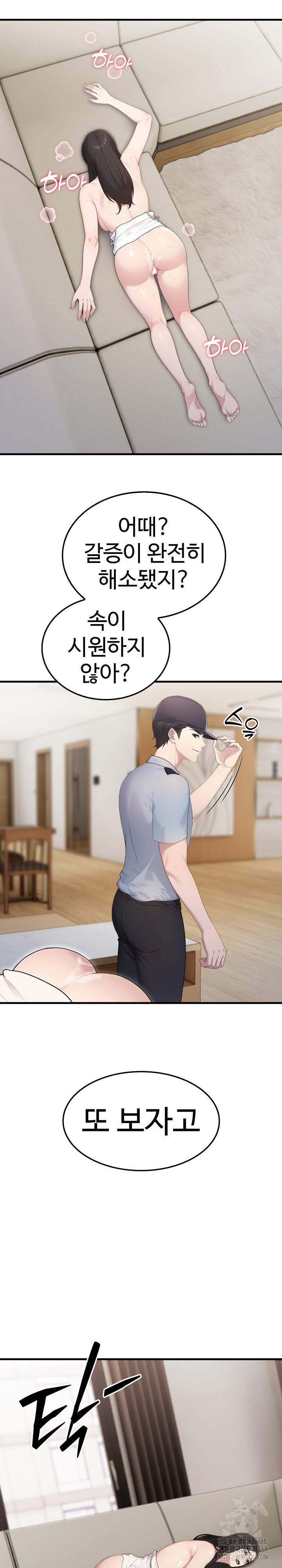 Married Woman Hunter Raw Chapter 3 image 1