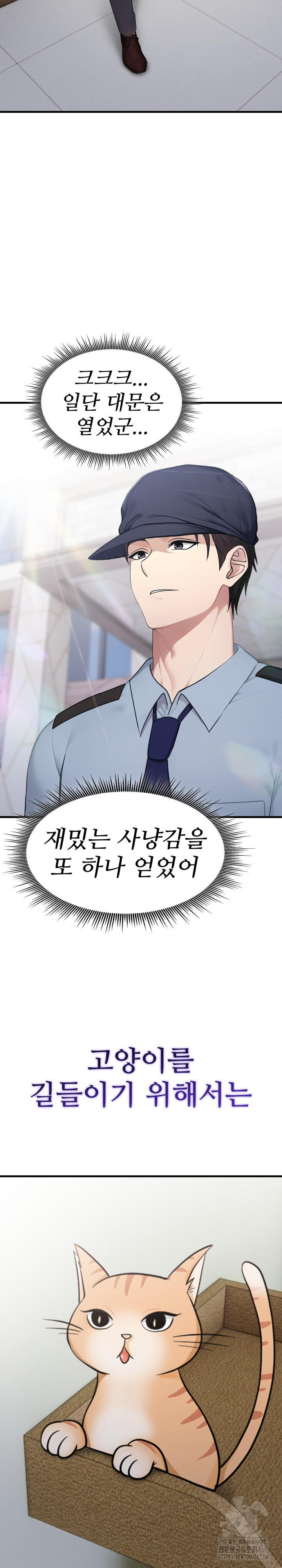 Married Woman Hunter Raw Chapter 3 image 22