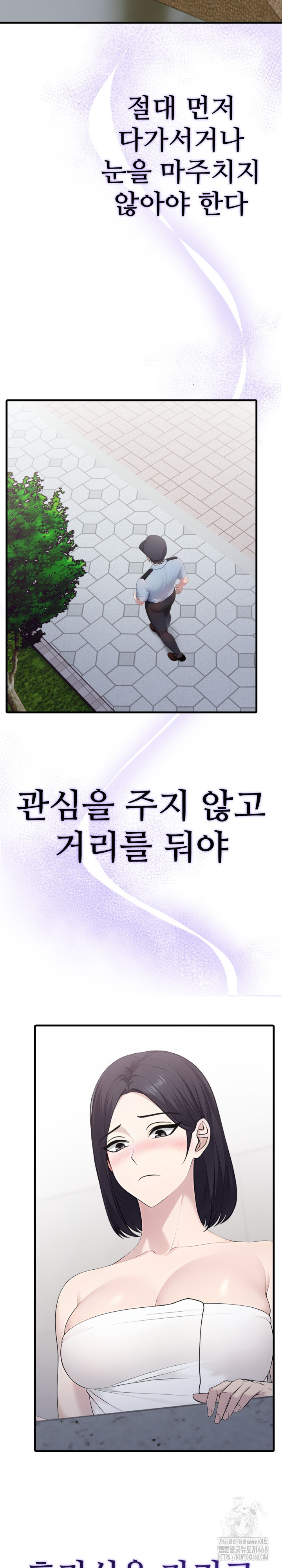 Married Woman Hunter Raw Chapter 3 image 23