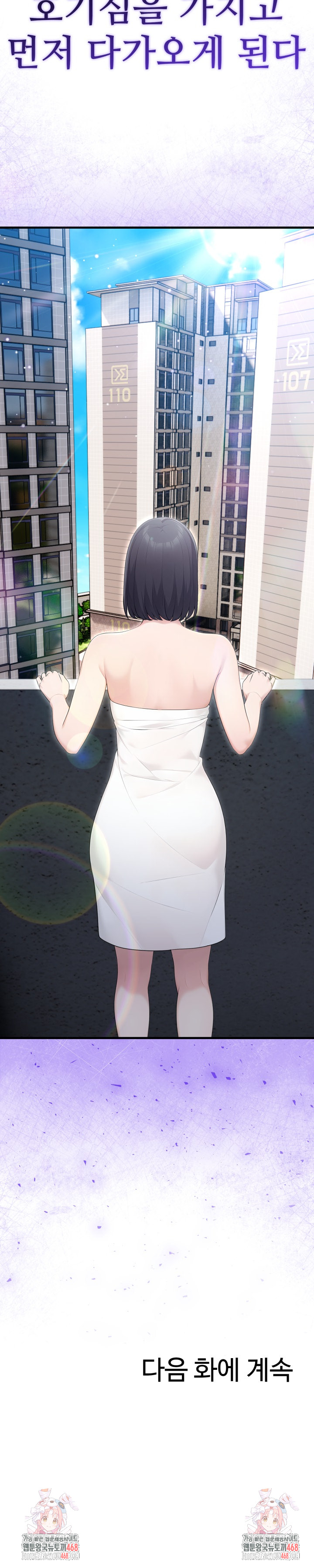 Married Woman Hunter Raw Chapter 3 image 24