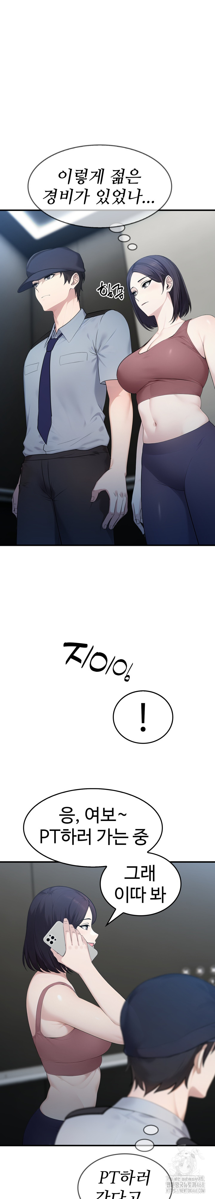 Married Woman Hunter Raw Chapter 3 image 4