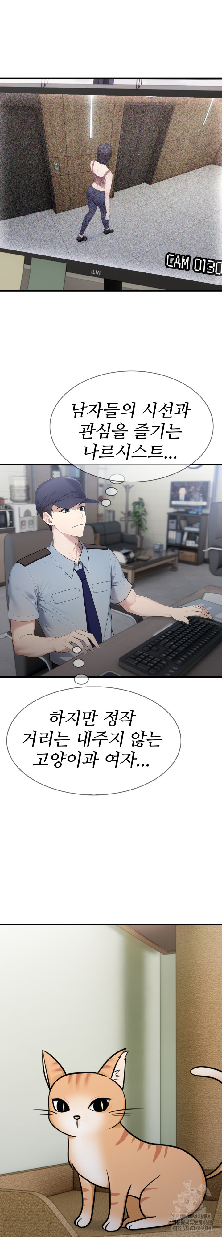 Married Woman Hunter Raw Chapter 3 image 8