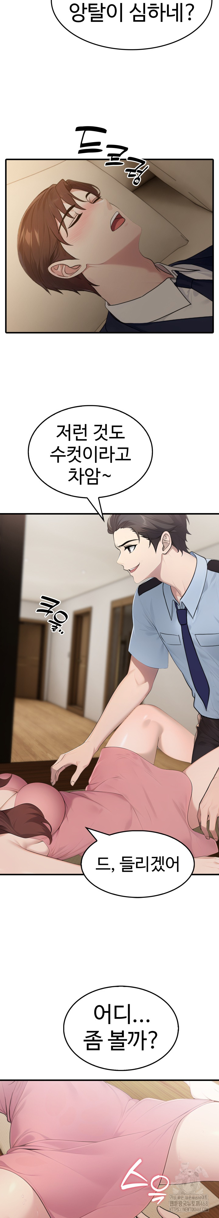 Married Woman Hunter Raw Chapter 4 image 11