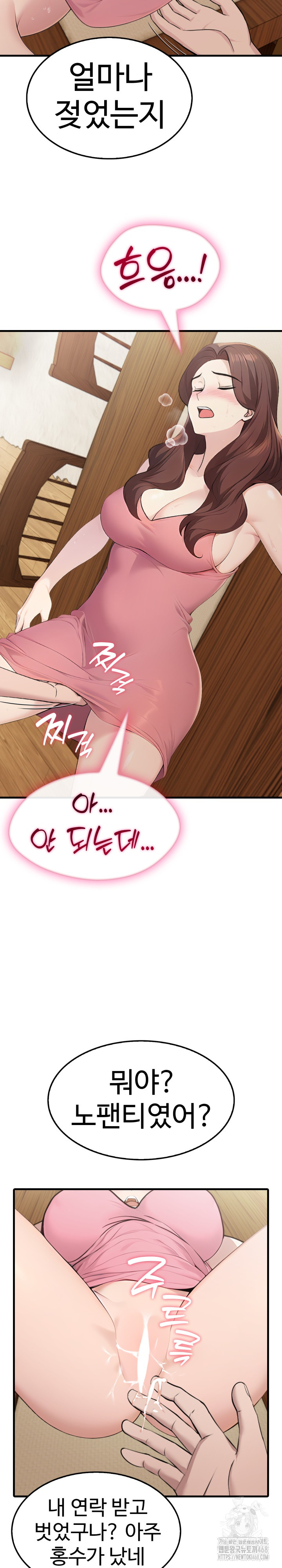 Married Woman Hunter Raw Chapter 4 image 12