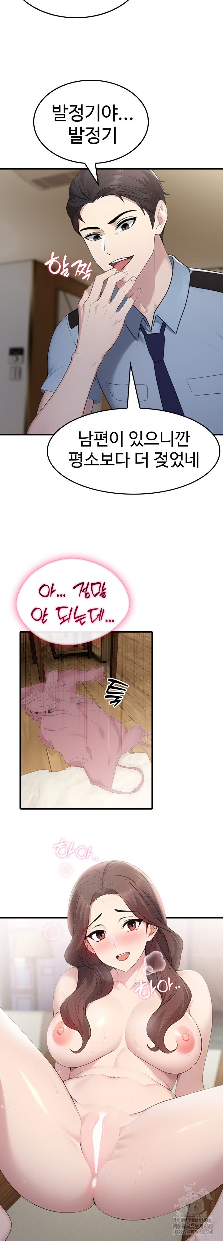 Married Woman Hunter Raw Chapter 4 image 13