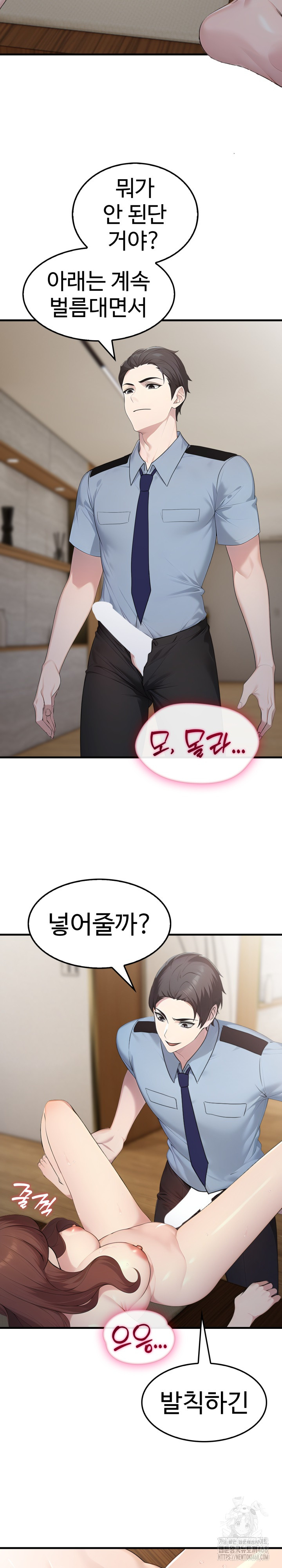 Married Woman Hunter Raw Chapter 4 image 14