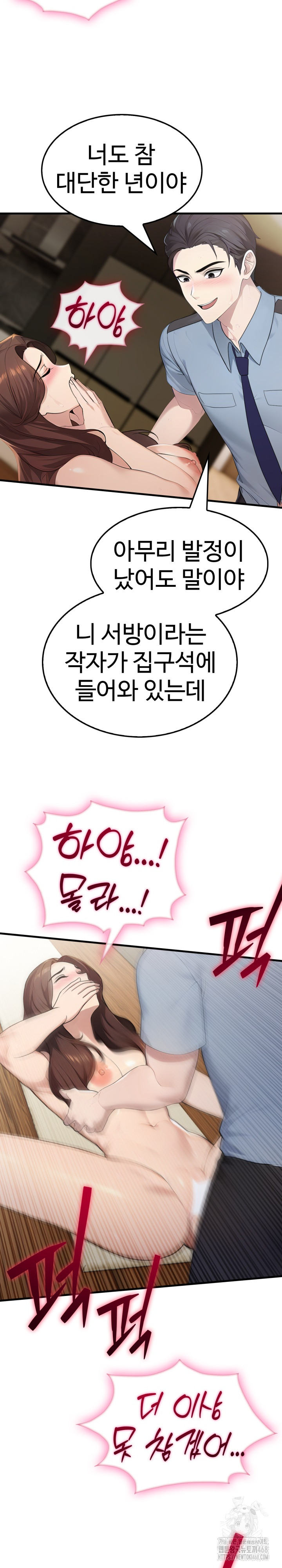 Married Woman Hunter Raw Chapter 4 image 16