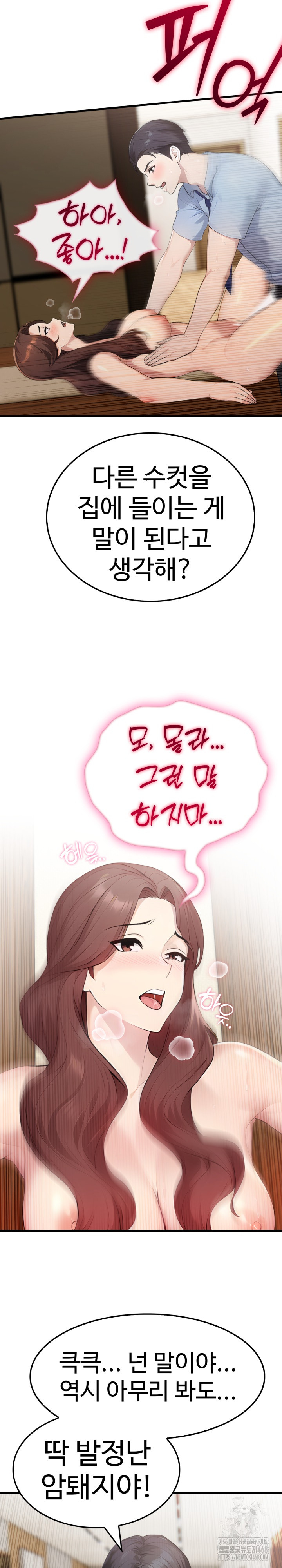 Married Woman Hunter Raw Chapter 4 image 17