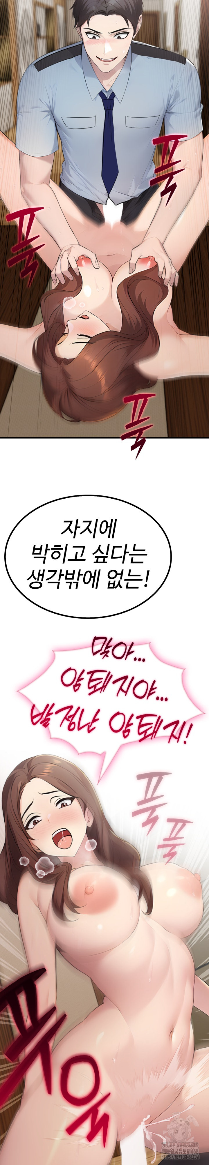 Married Woman Hunter Raw Chapter 4 image 18