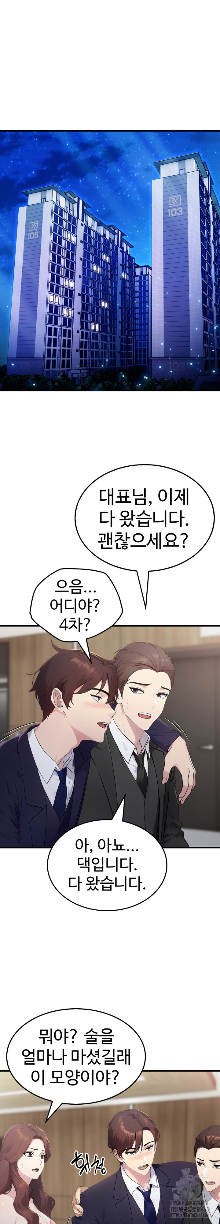 Married Woman Hunter Raw Chapter 4 image 1