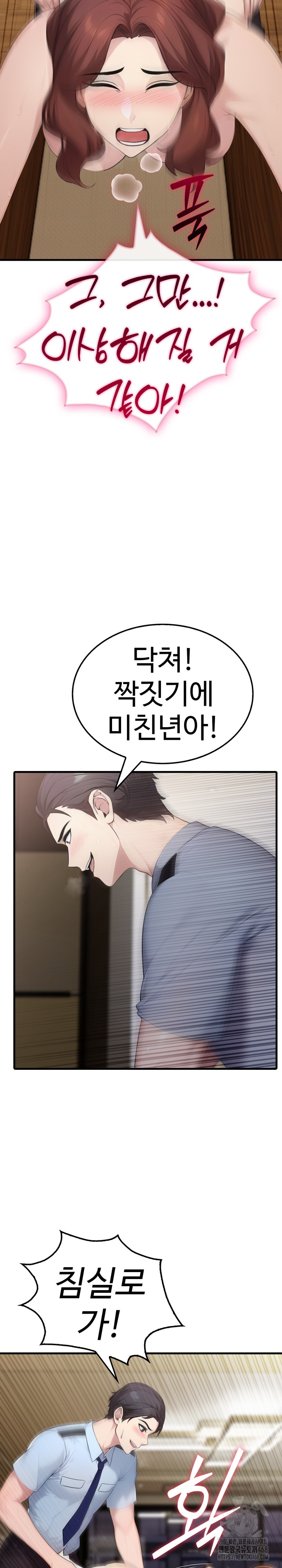 Married Woman Hunter Raw Chapter 4 image 23