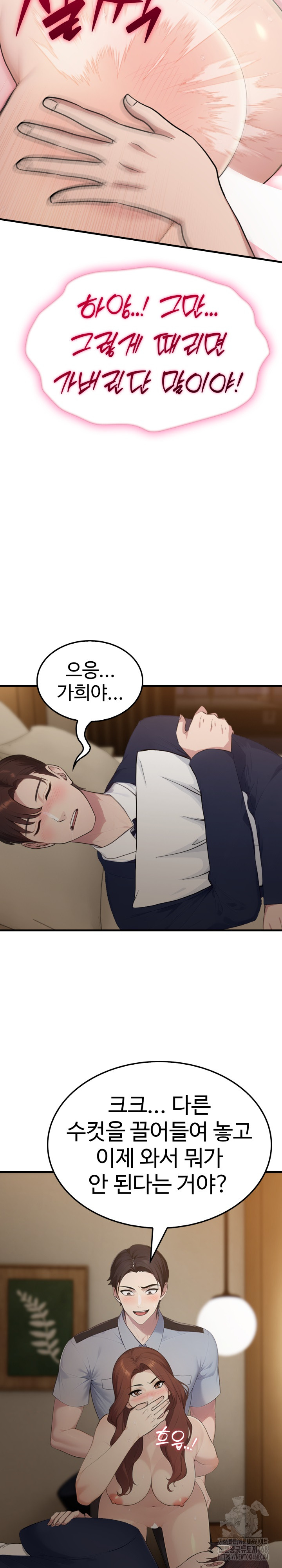 Married Woman Hunter Raw Chapter 4 image 26