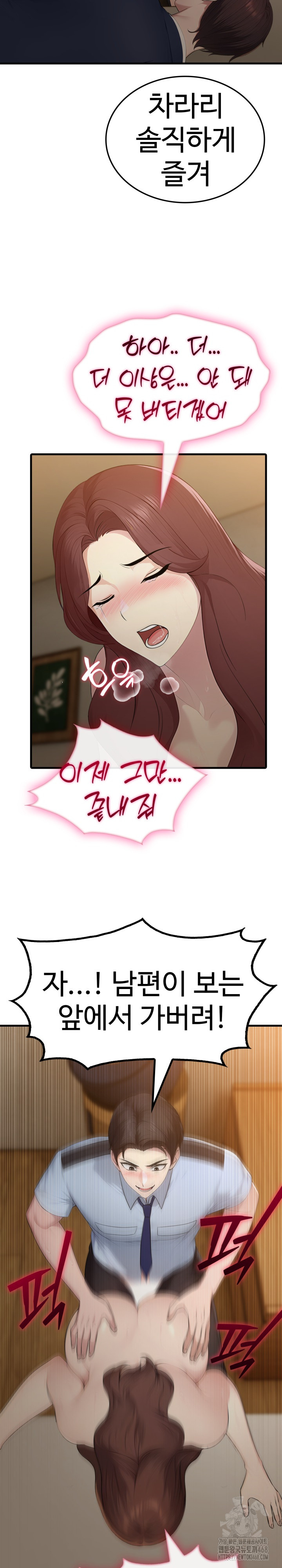 Married Woman Hunter Raw Chapter 4 image 27