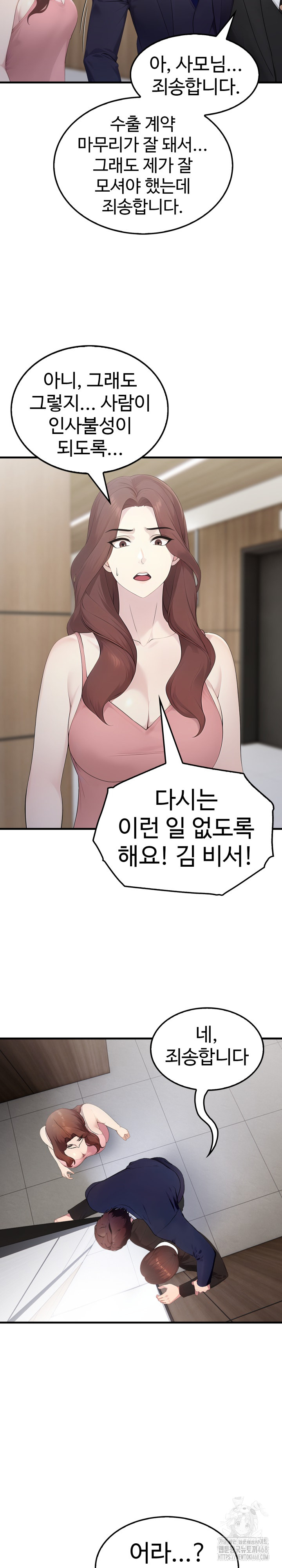 Married Woman Hunter Raw Chapter 4 image 2