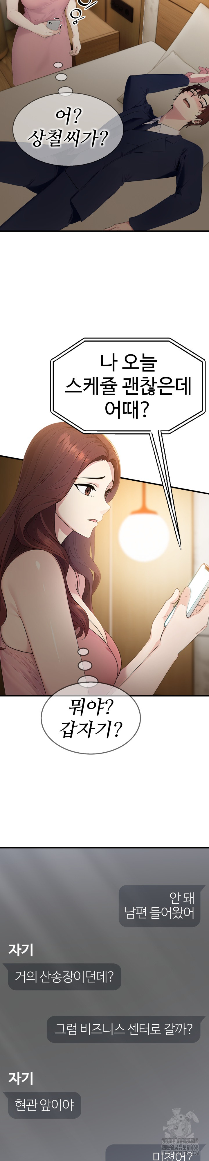 Married Woman Hunter Raw Chapter 4 image 4