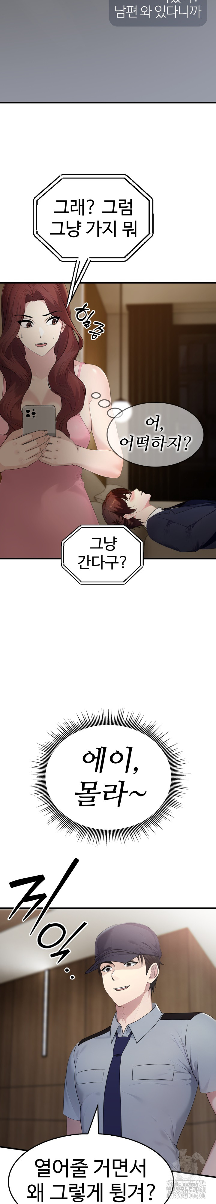 Married Woman Hunter Raw Chapter 4 image 5