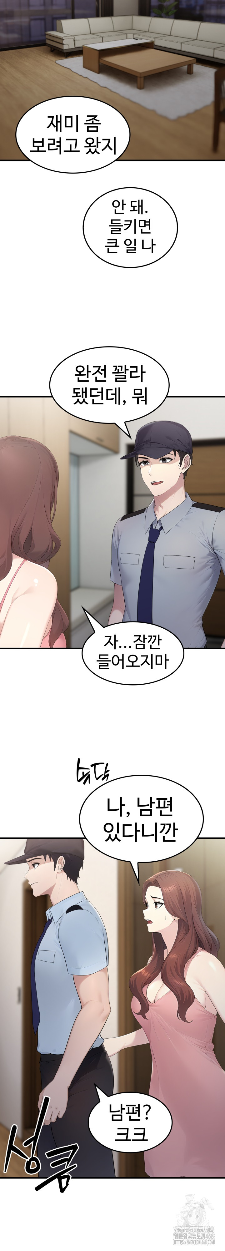 Married Woman Hunter Raw Chapter 4 image 6