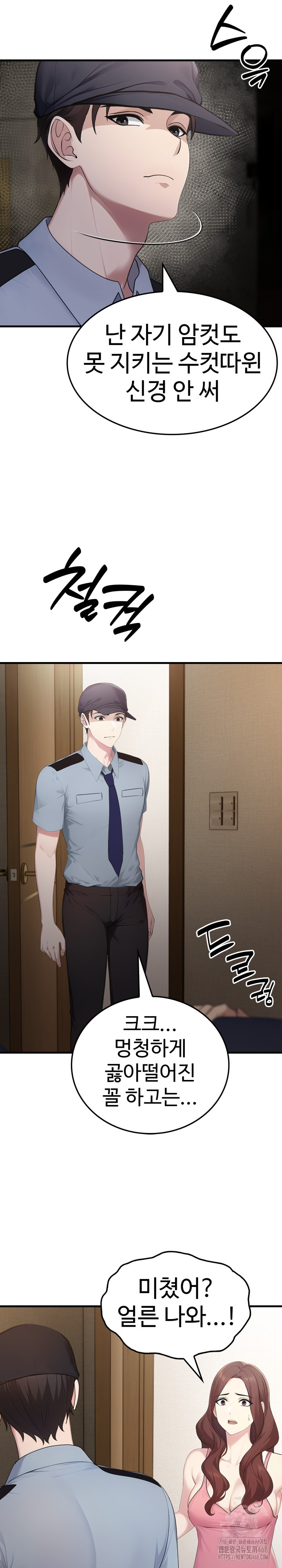 Married Woman Hunter Raw Chapter 4 image 7