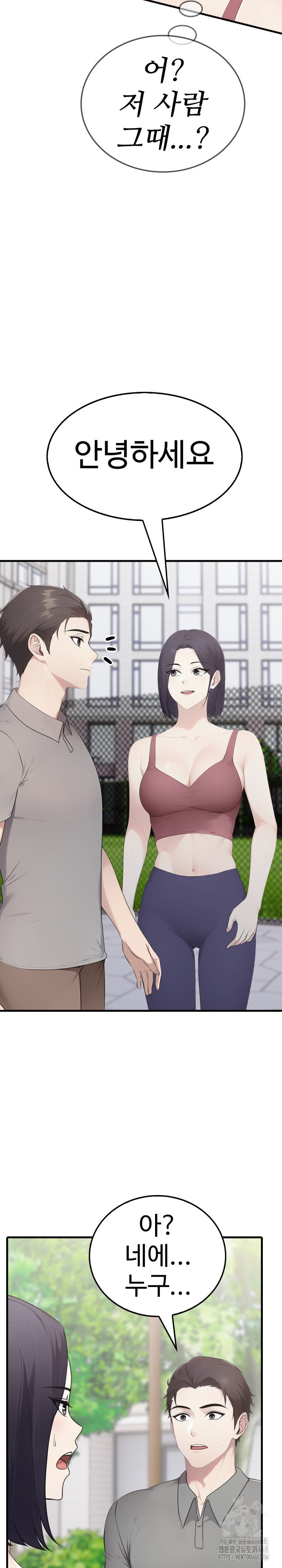 Married Woman Hunter Raw Chapter 5 image 11