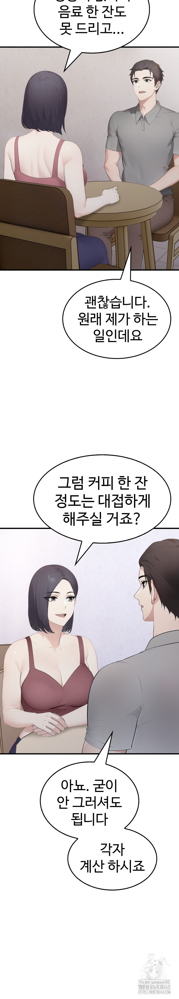 Married Woman Hunter Raw Chapter 5 image 13