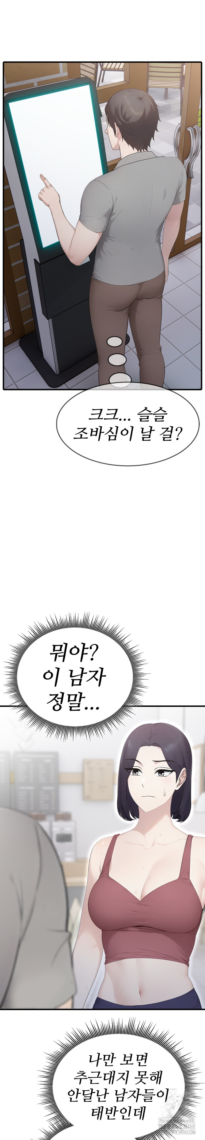 Married Woman Hunter Raw Chapter 5 image 14