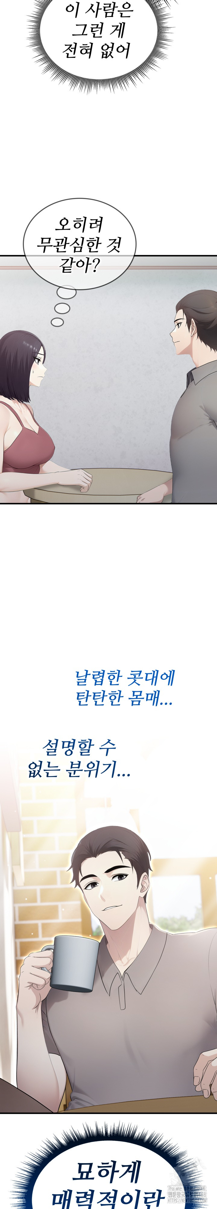 Married Woman Hunter Raw Chapter 5 image 15