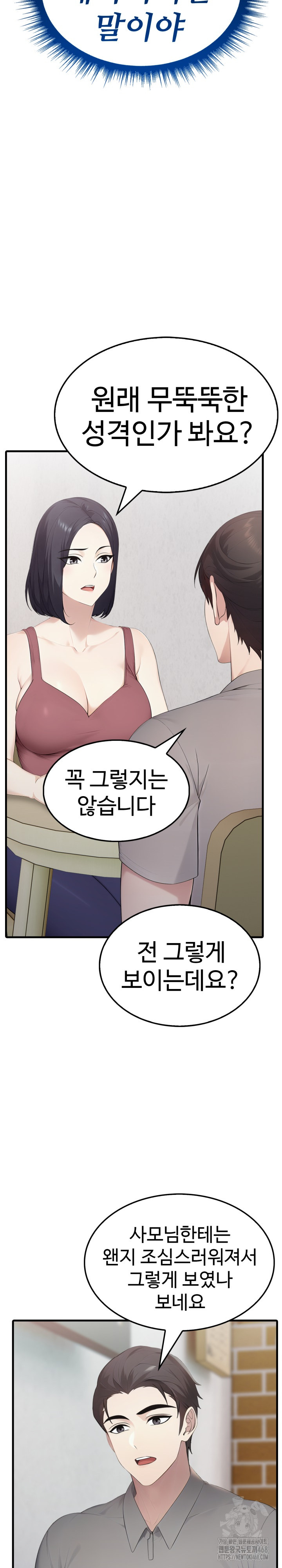 Married Woman Hunter Raw Chapter 5 image 16