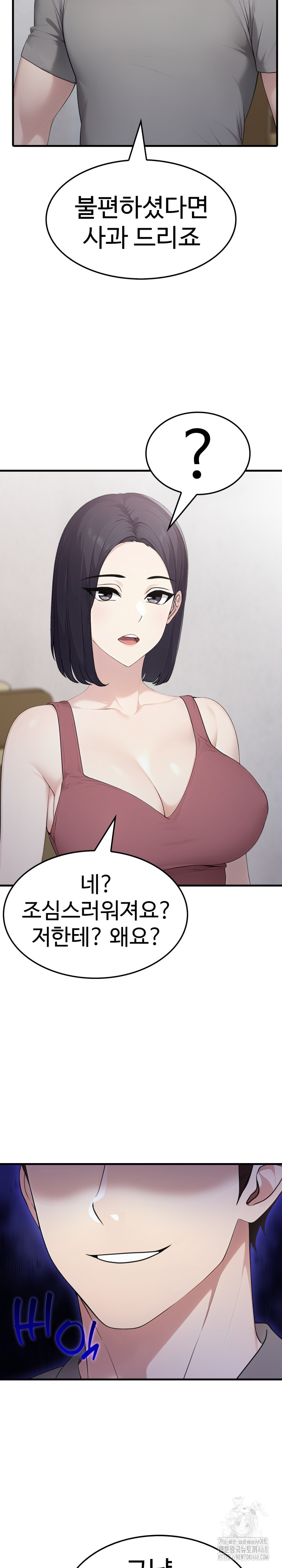 Married Woman Hunter Raw Chapter 5 image 17