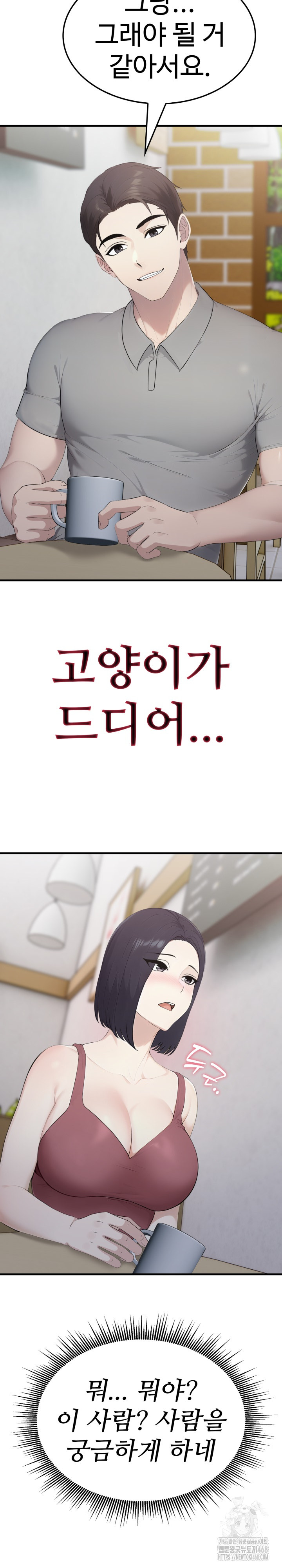 Married Woman Hunter Raw Chapter 5 image 18
