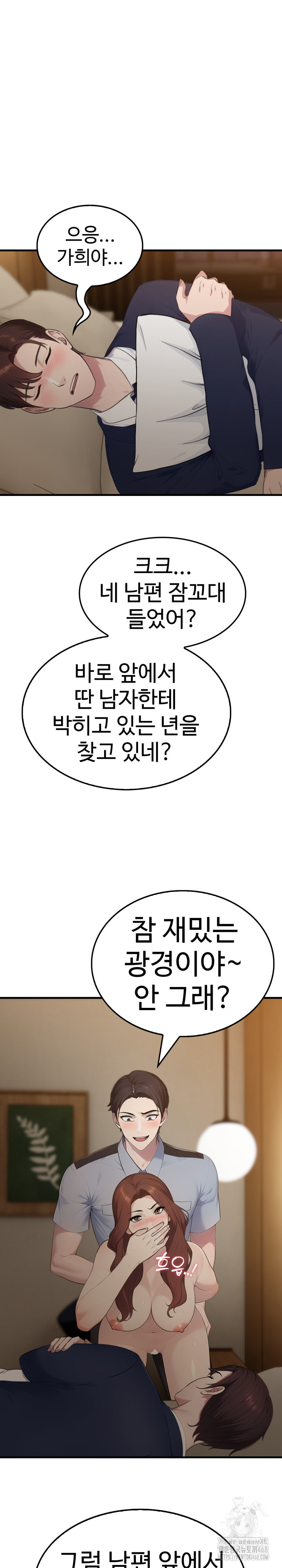 Married Woman Hunter Raw Chapter 5 image 1
