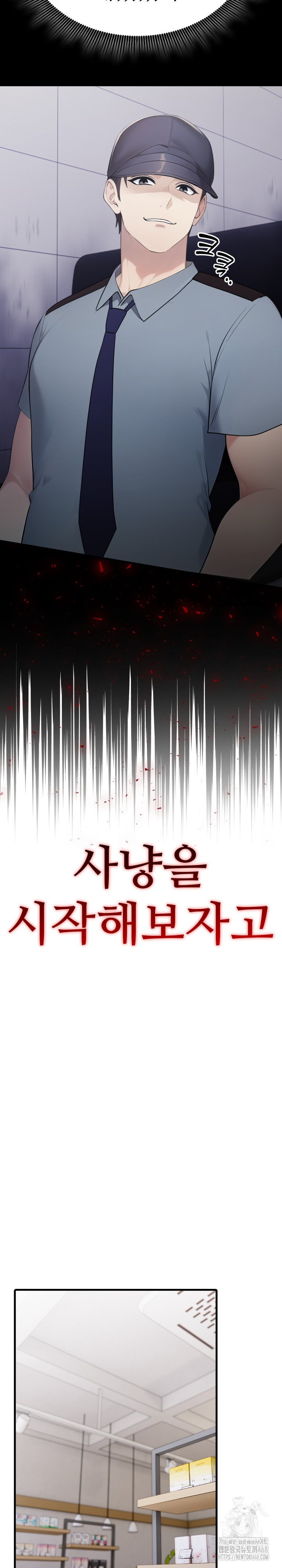 Married Woman Hunter Raw Chapter 5 image 23