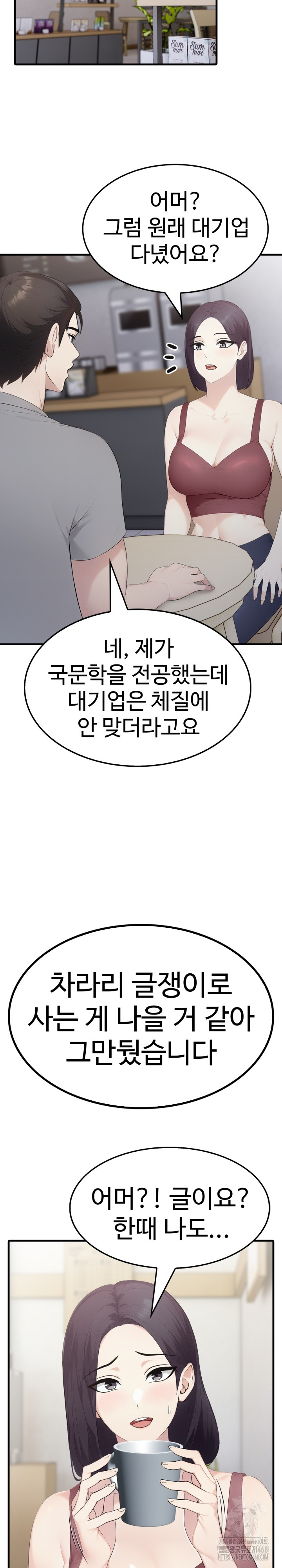 Married Woman Hunter Raw Chapter 5 image 24