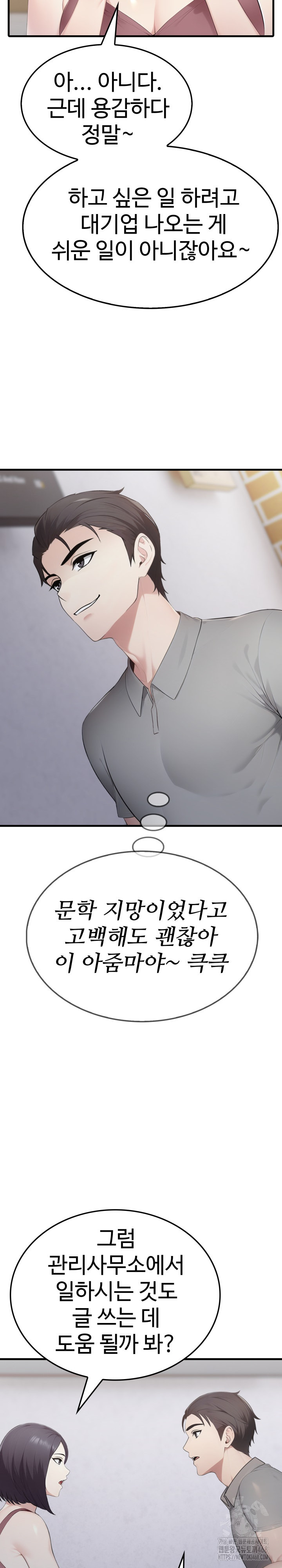Married Woman Hunter Raw Chapter 5 image 25