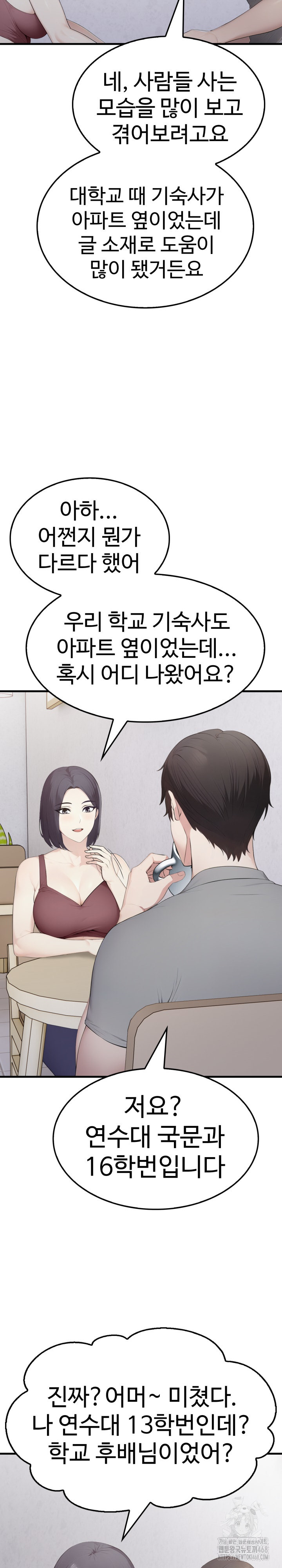 Married Woman Hunter Raw Chapter 5 image 26
