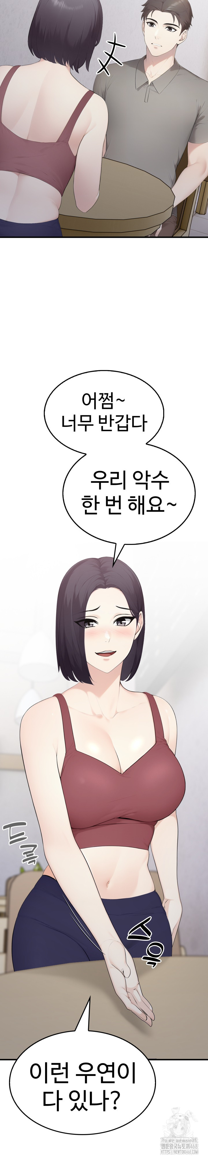 Married Woman Hunter Raw Chapter 5 image 27