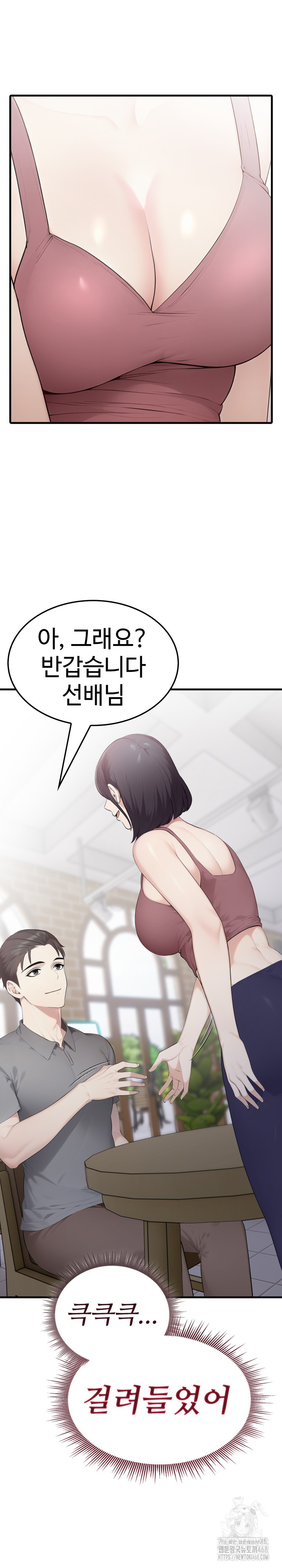 Married Woman Hunter Raw Chapter 5 image 28