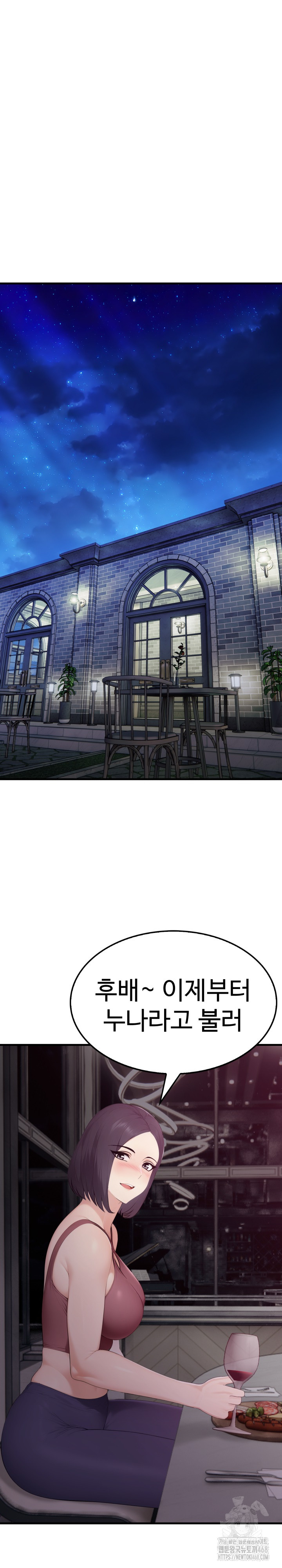 Married Woman Hunter Raw Chapter 5 image 29