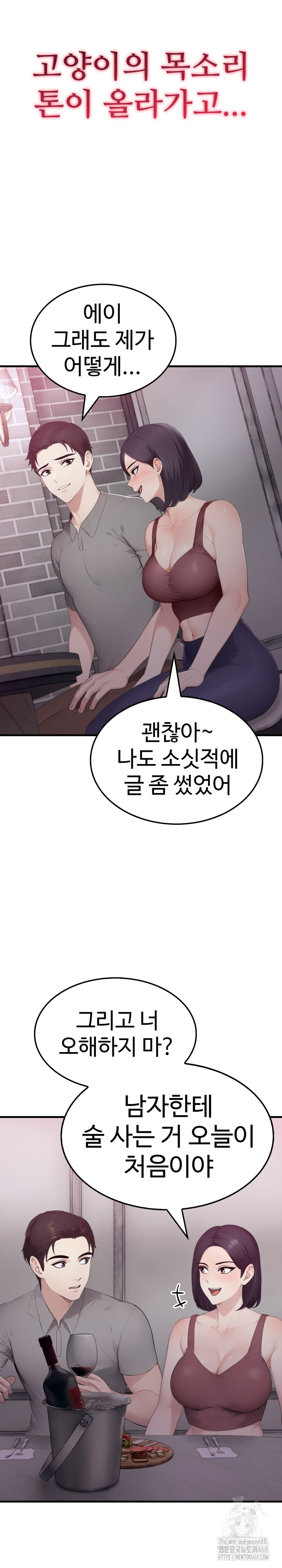 Married Woman Hunter Raw Chapter 5 image 30