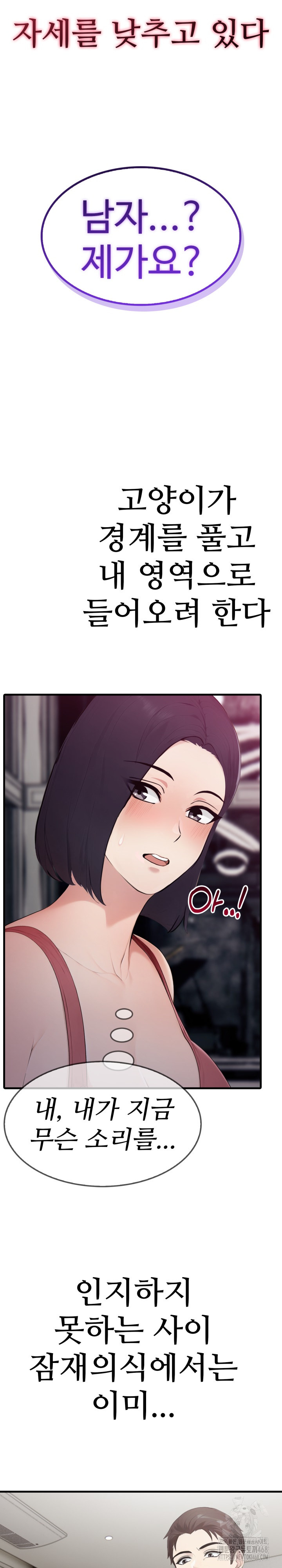 Married Woman Hunter Raw Chapter 5 image 31