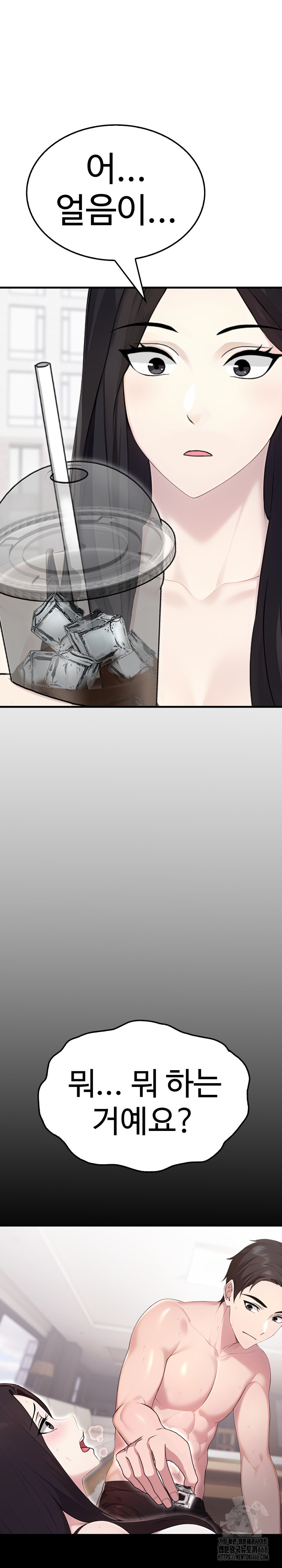 Married Woman Hunter Raw Chapter 5 image 5
